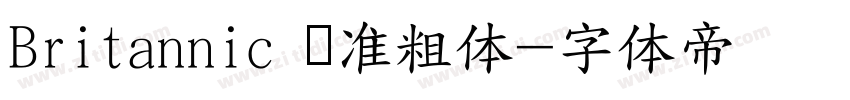 Britannic 标准粗体字体转换